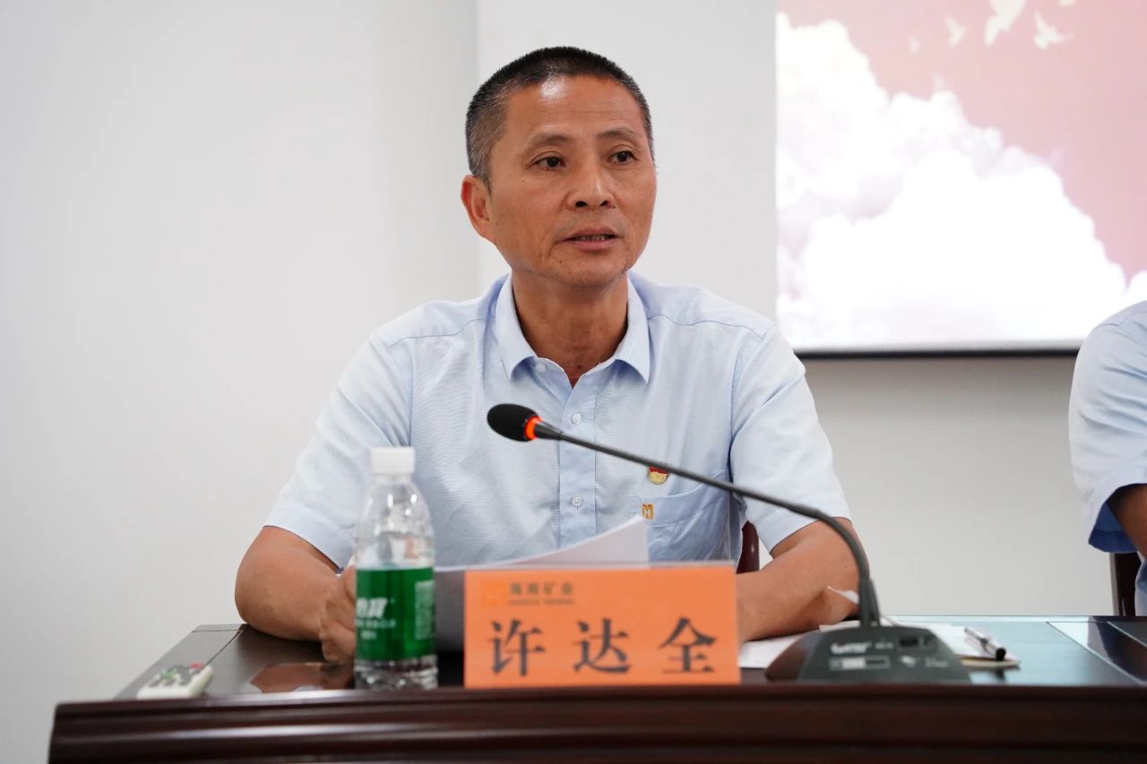 1714955825285009.jpg 海南礦業召開2024年黨建 黨風廉政建設工作會議3.jpg