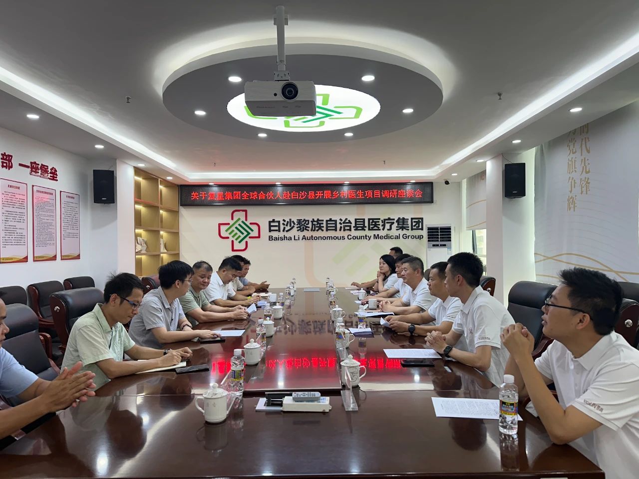 1714956622342388.jpg 攜手同行 助力海南白沙基層醫(yī)療發(fā)展2.jpg