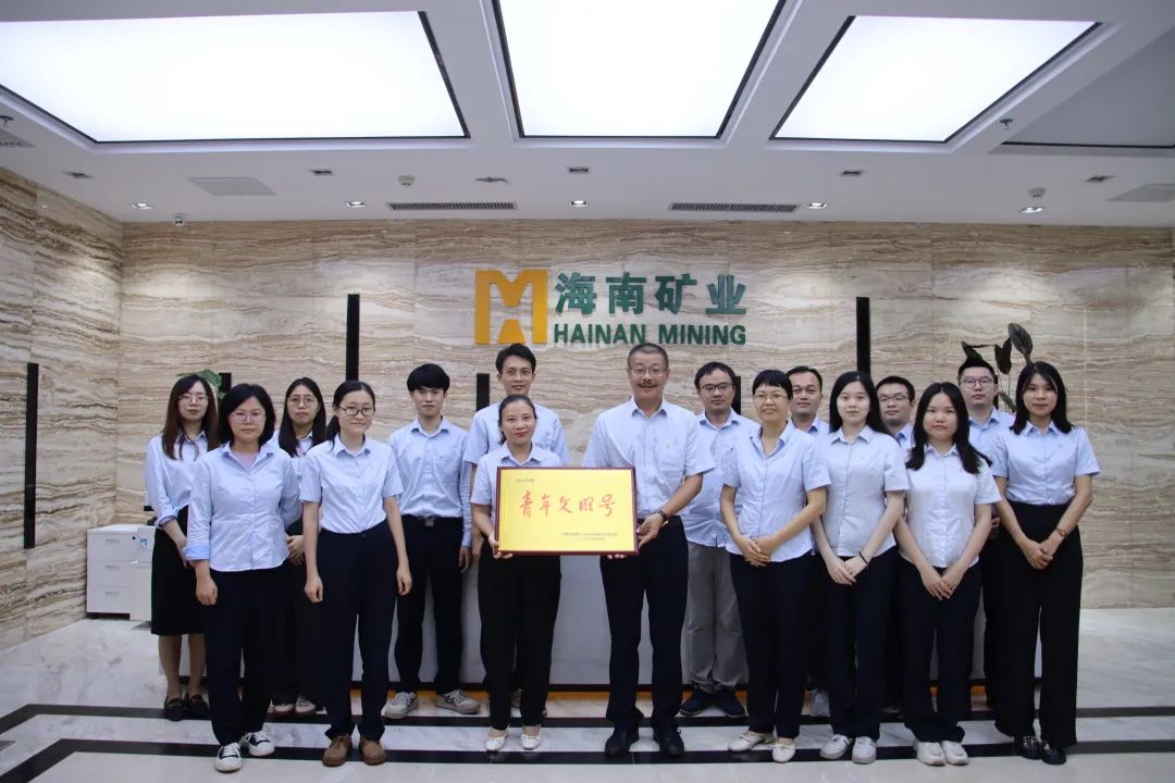 海南礦業舉辦“五四青年節”系列活動