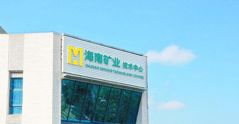 海南礦業：擬1.5億元-3億元回購股份 用于股權激勵或員工持股