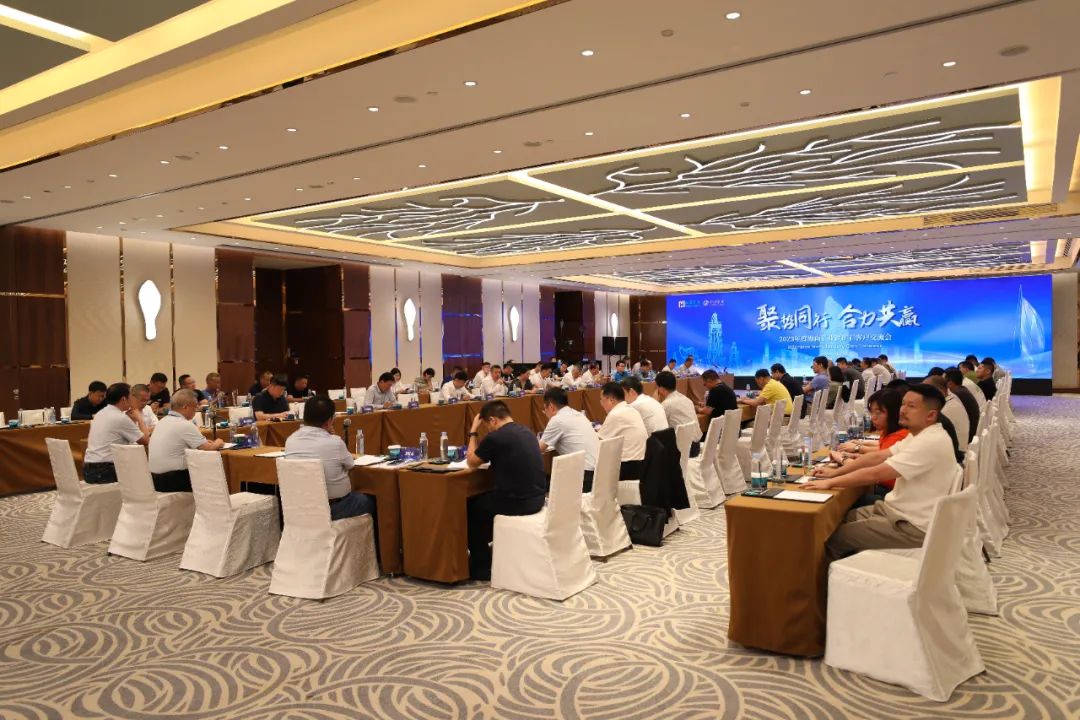 聚勢同行 合力共贏 海南礦業舉辦2023年鐵礦石客戶交流會