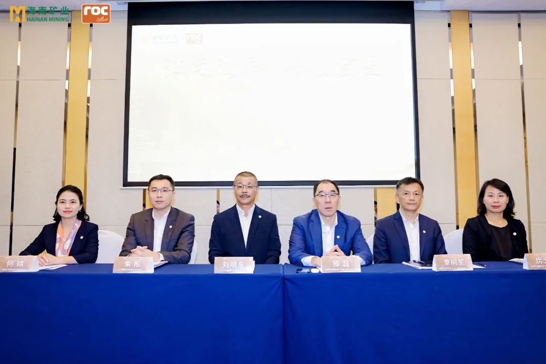 海南礦業舉行油氣業務專題投資者交流活動