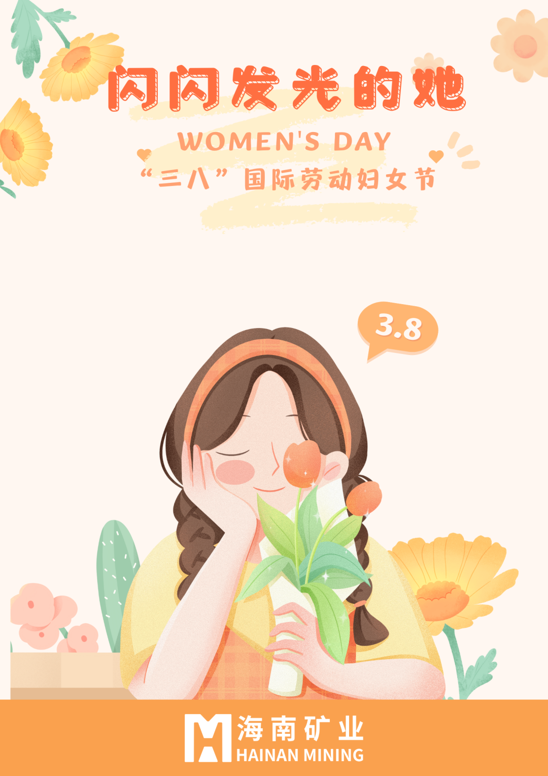 三八婦女節 | 閃閃發光的她