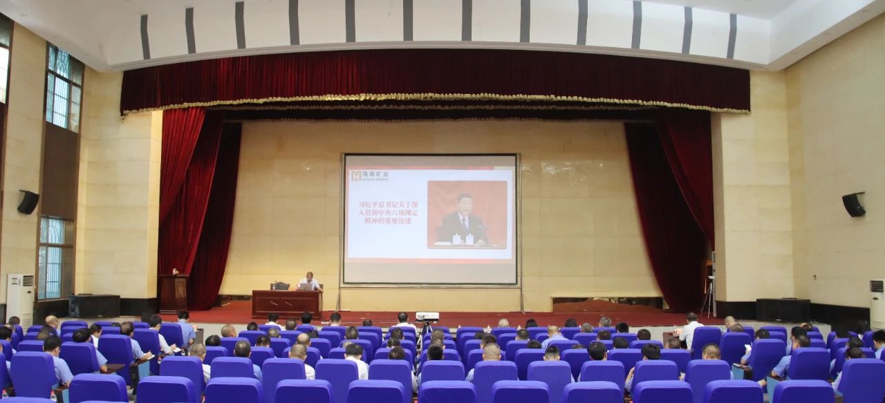 劉明東講深入貫徹中央八項規定精神學習教育專題黨課