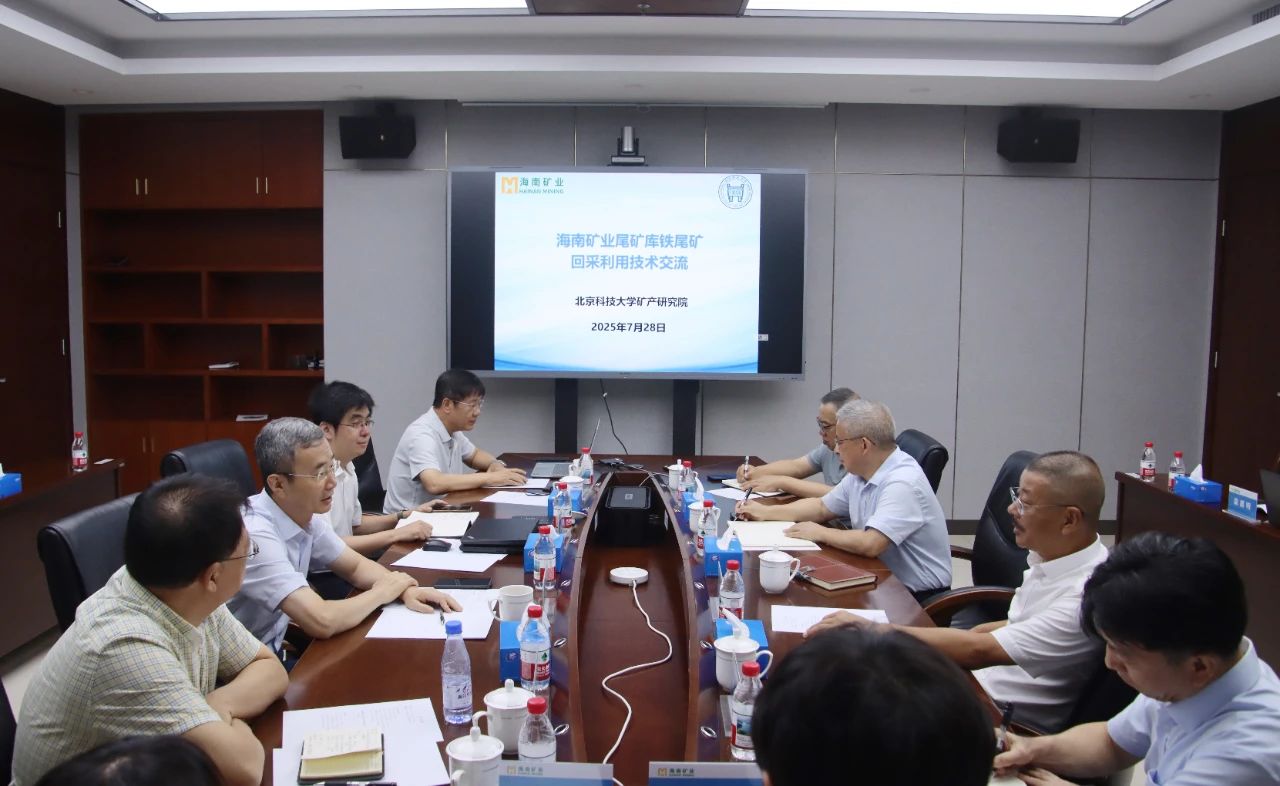 邵安林院士率北科大團隊到訪海南礦業 共商礦山綠色智能開發新路徑